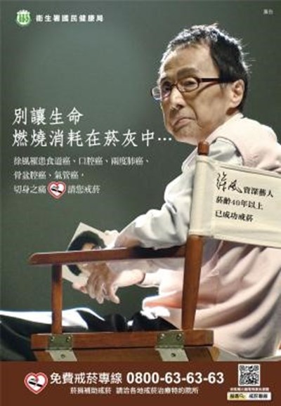 免費戒菸專線：0800-63-63-63